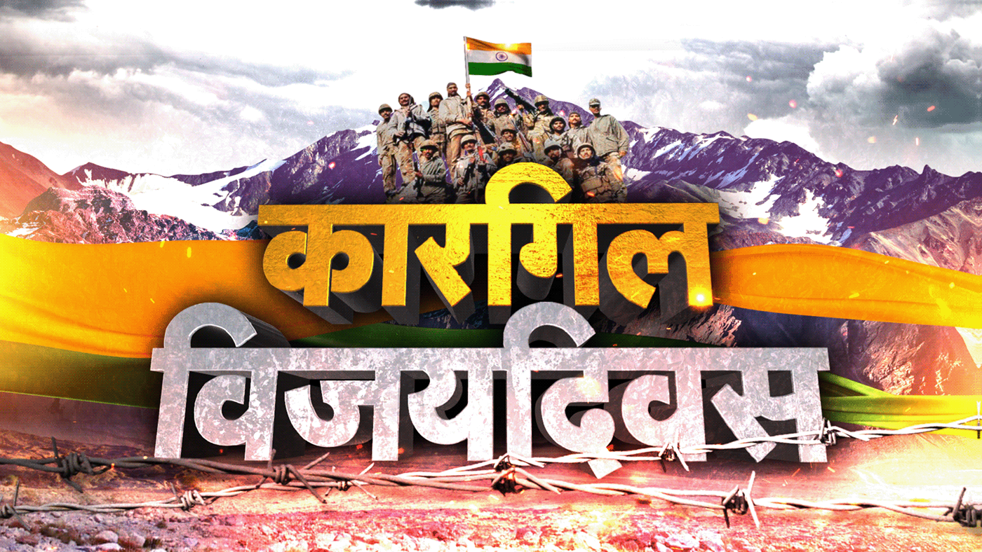 Aaj Tak abp army India Indian Army kargil Republic Zee News