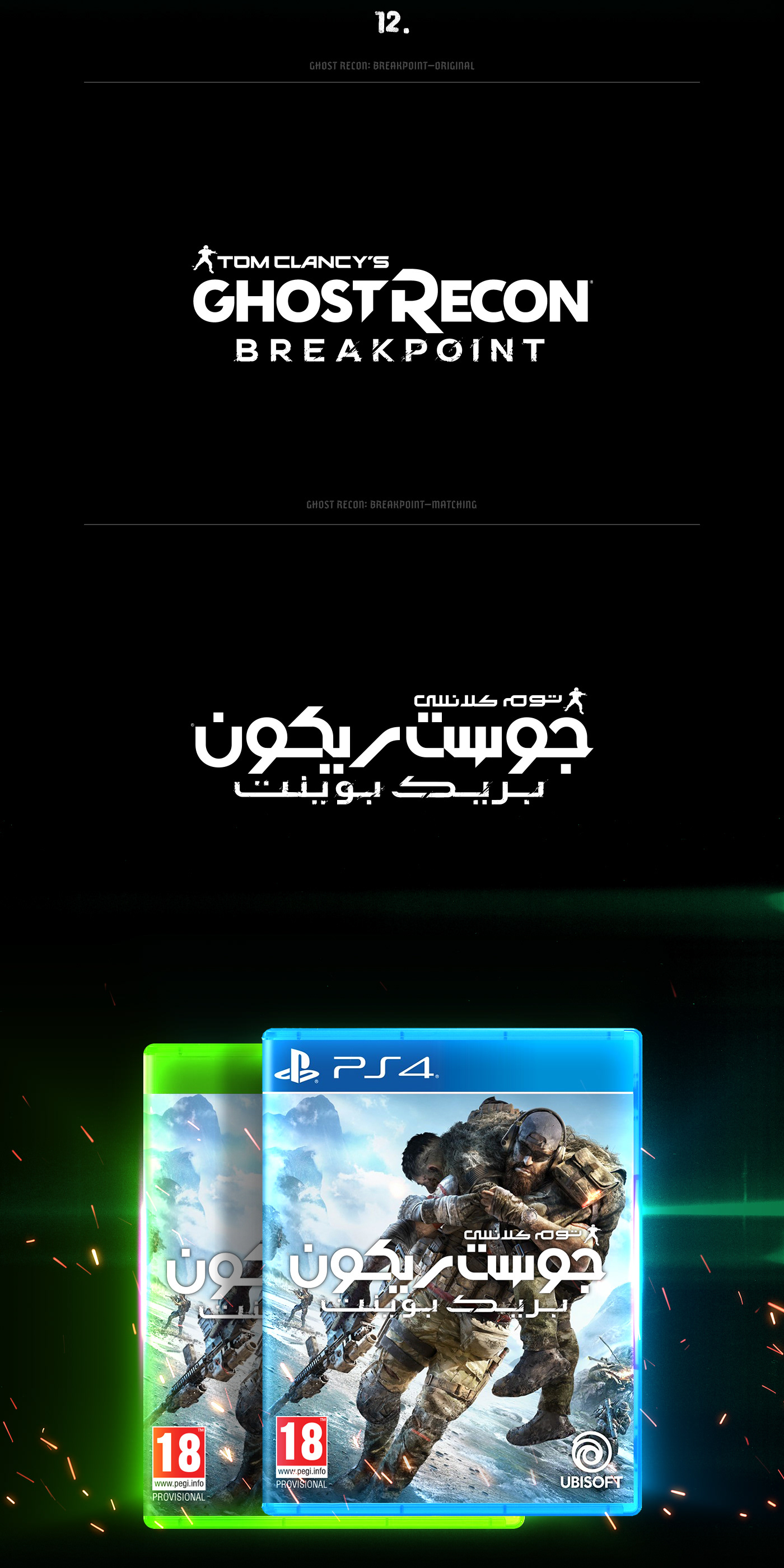 type typo typographic Games Arabic logo game logo game logo matching Gaming localization matching