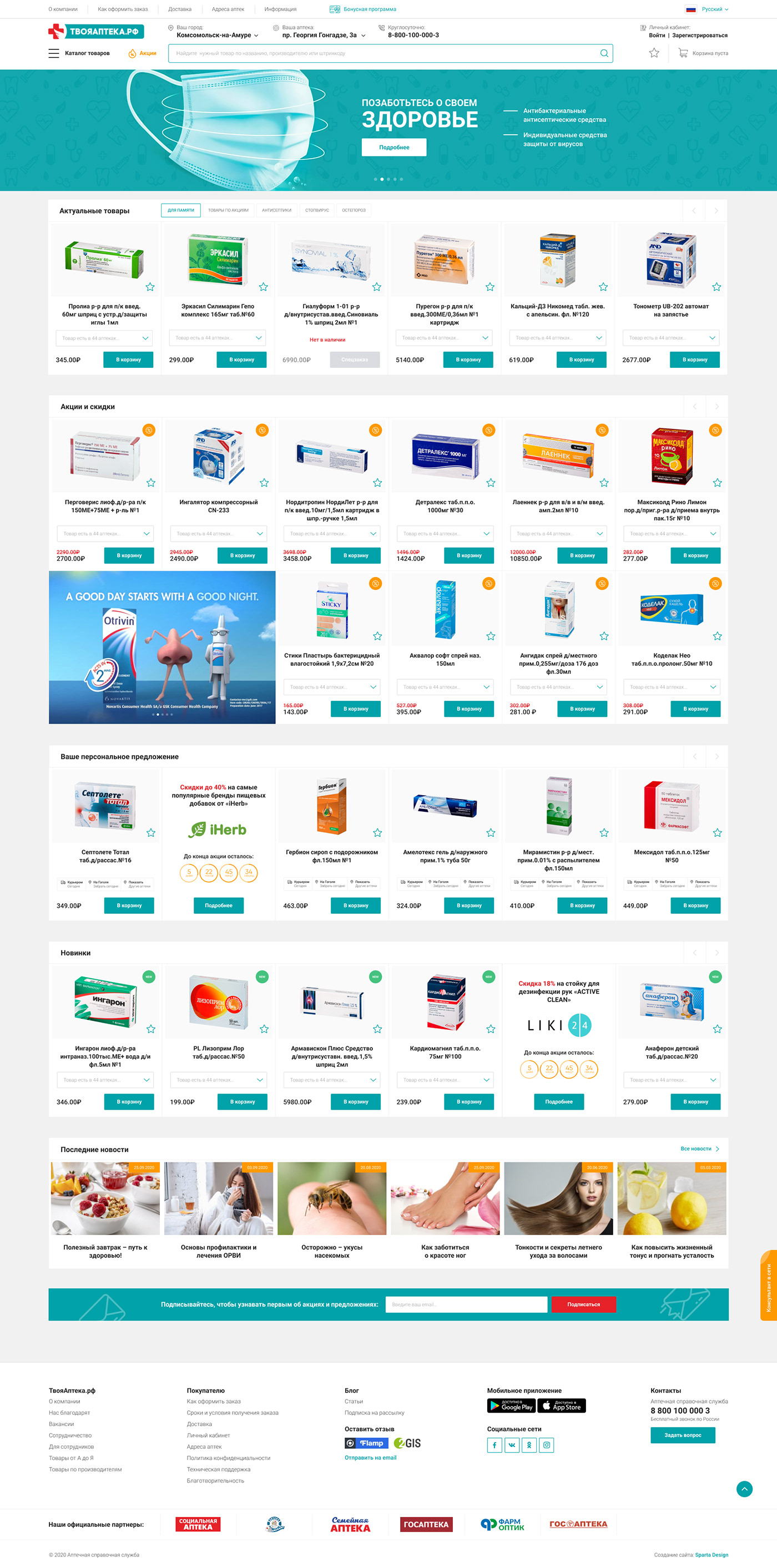 medications pharmacy UI/UX Web Design 