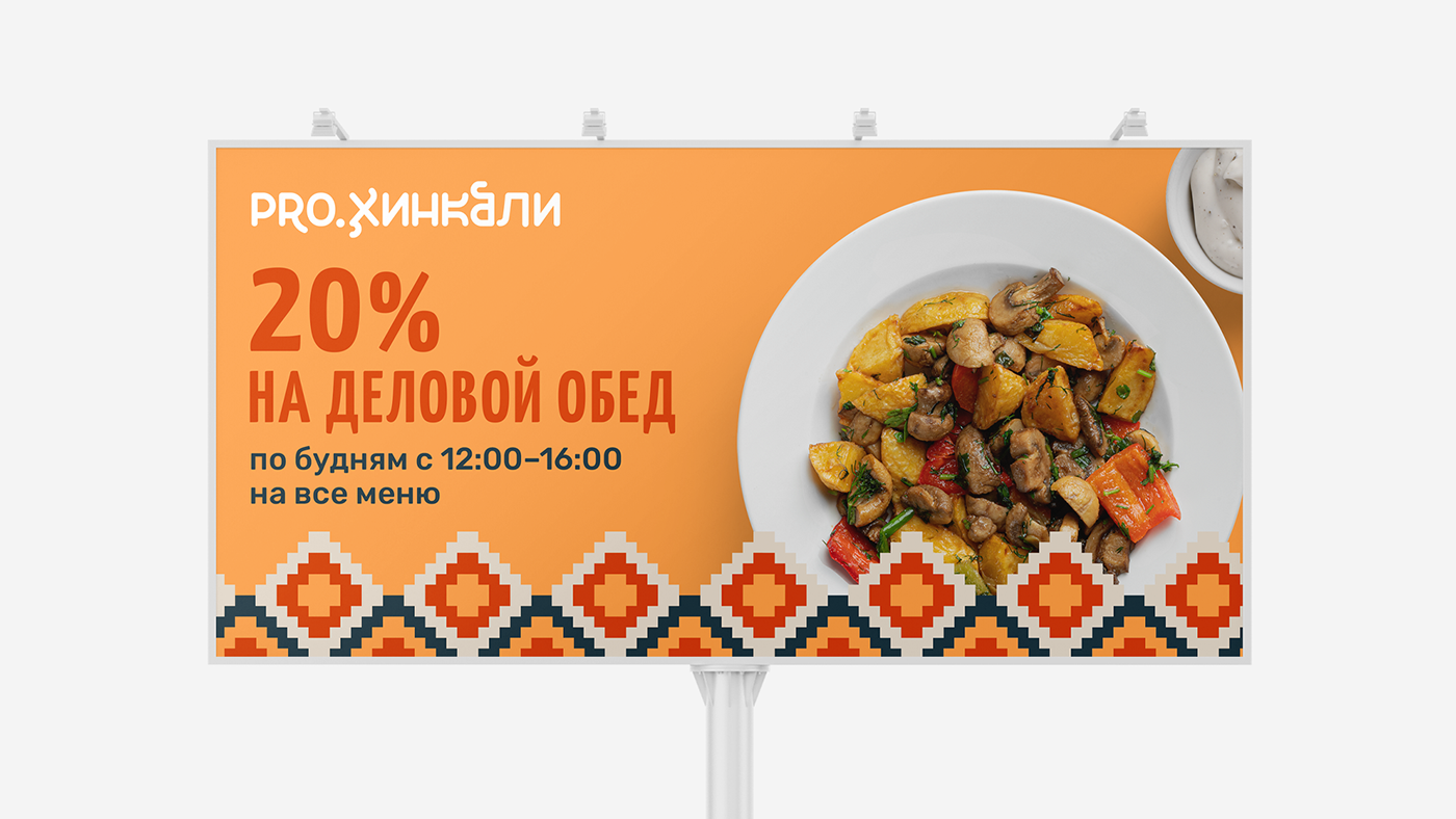 Advertising  banner brand identity cafe Food  Georgia identity Logo Design menu Packaging