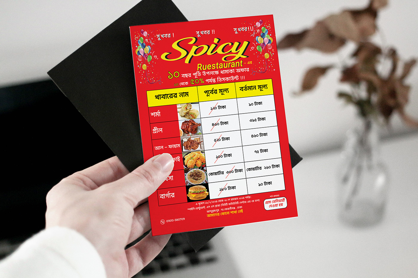 flyer Flyer Design flyers poster brochure restaurant flyer menu design card design foodflyer BusinessFlyer