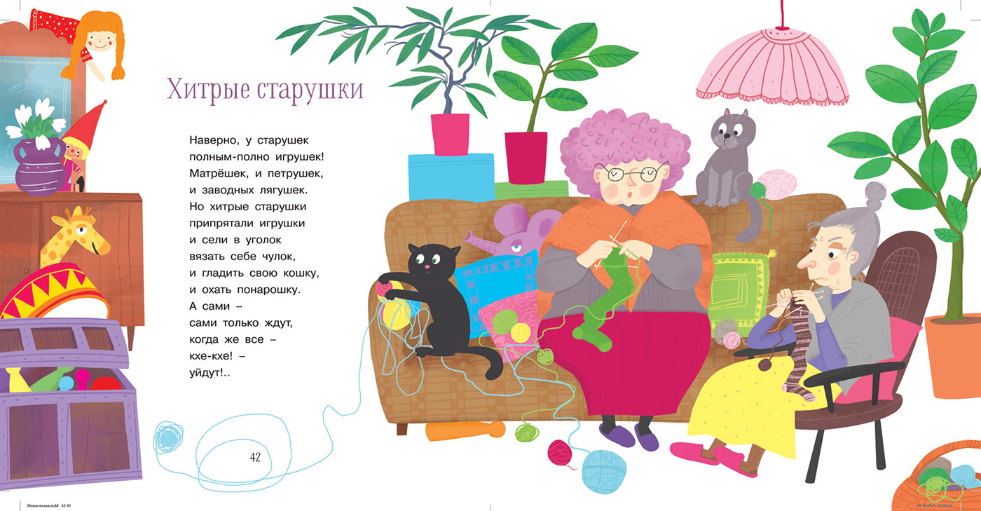 art book illustration Drawing  grandmothers ILLUSTRATION  nice old woman knits POEMS for Children seals The Toys