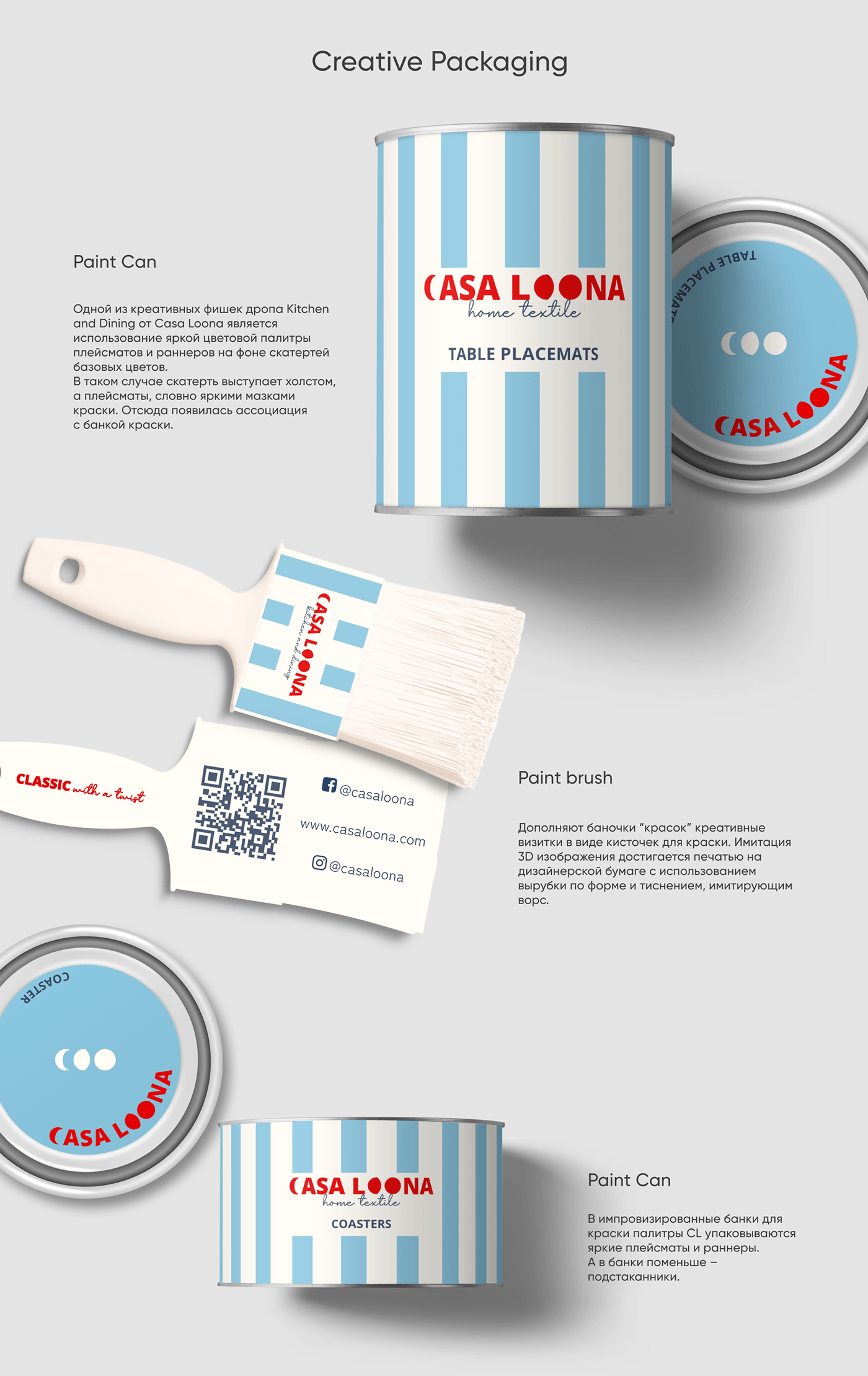Creative packaging
