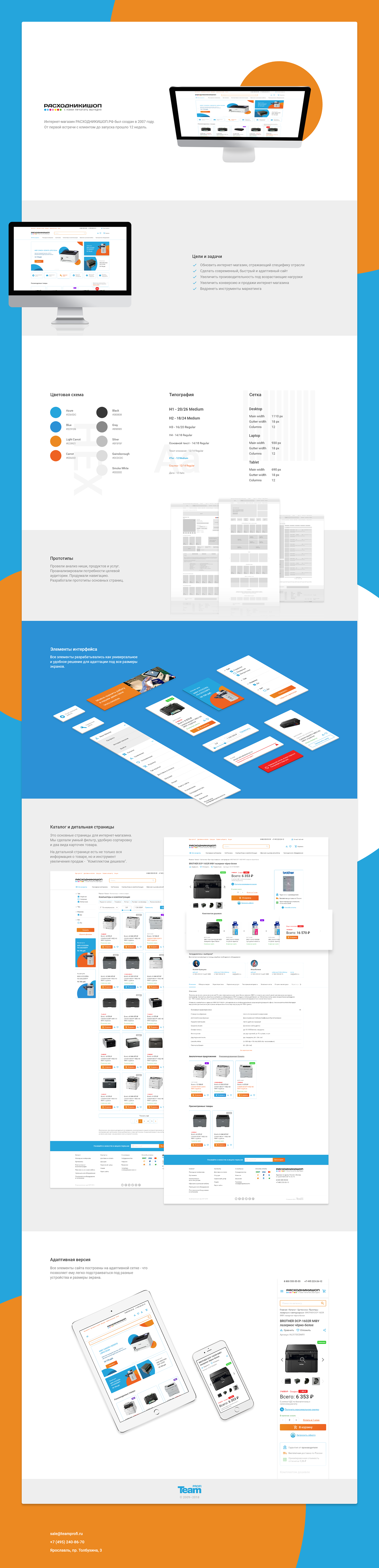 1c Битрикс разработка Веб дизайн интернет-магазин интеграции