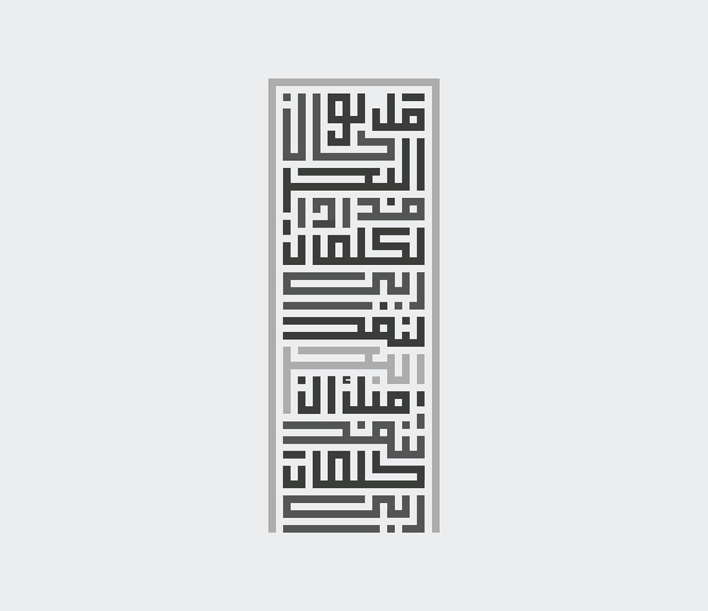 arabic building decorative holy illustrations kufic mosque Quran square typography  