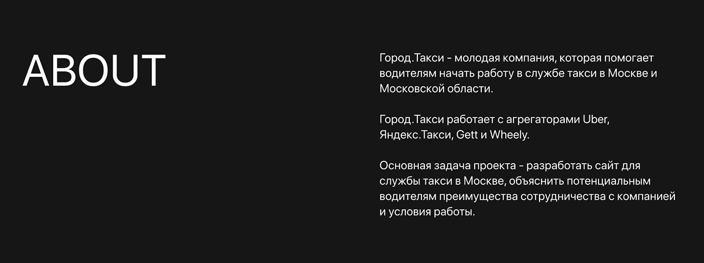taxi ux UI Moscow Uber yandex gett landing Web web-design