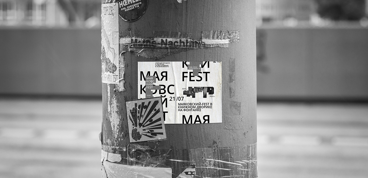 festival music Event poster visual identity experimental poet