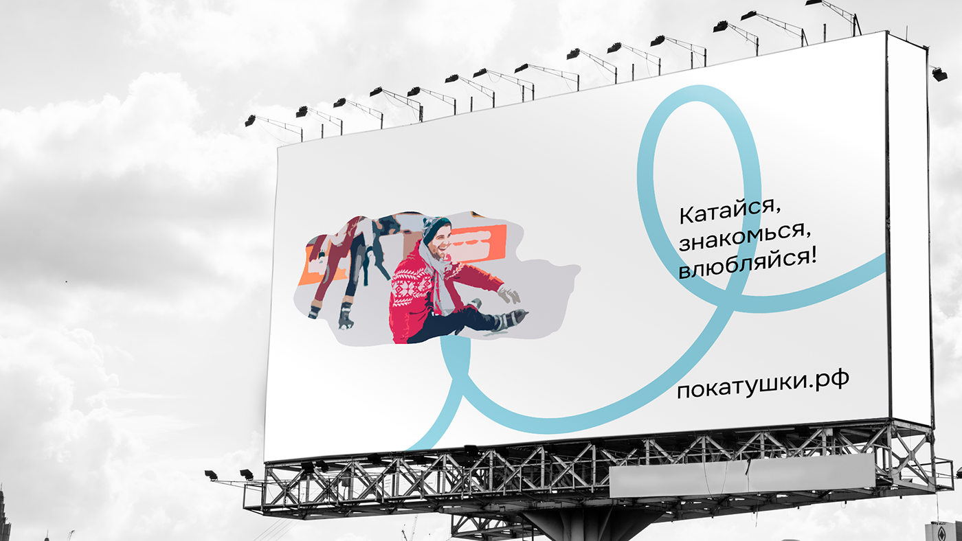 branding  graphic design  ice Ice Rink logo Logo Design Saint Petersburg skates winter
