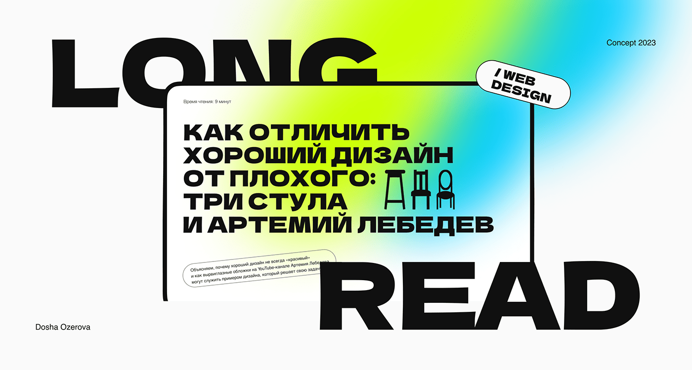 design Figma lebedev long longread Reading typography   UI/UX Web Design  дизайн