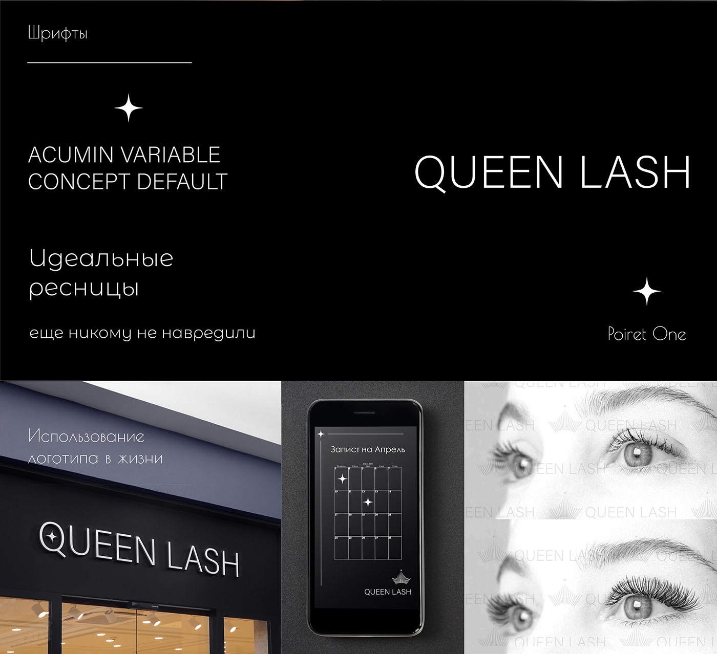 logo brand identity Printing beauty salon print design  eyebrows Eyelashes certificate business card Brand Design