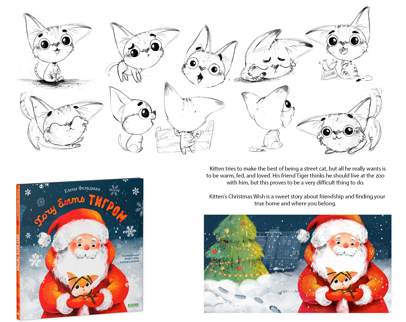 cartoon digital illustration Procreate animals cats cute storybook children's book Picture book kidlit