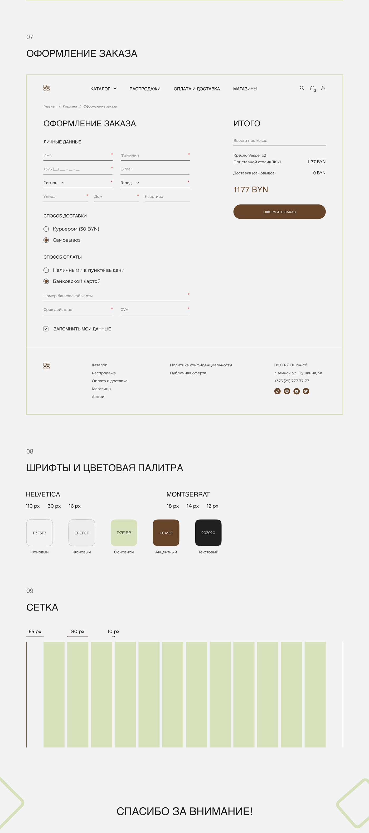 Website ux/ui UXUI design Figma UX design Case Study ui design online store design