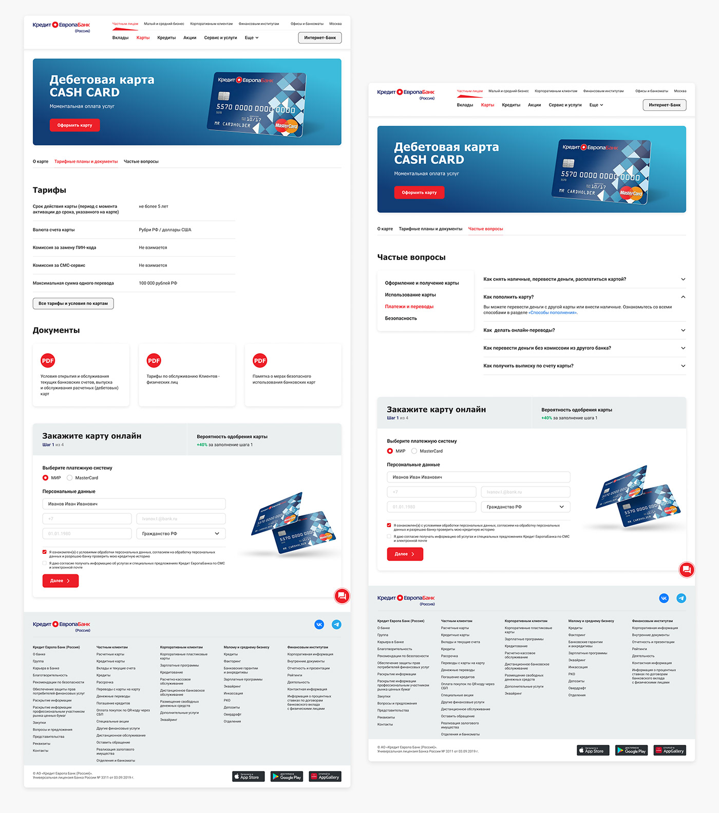 credit card landing page mobile promo redesign website SkillBox ui design gradient Web Design  UI/UX