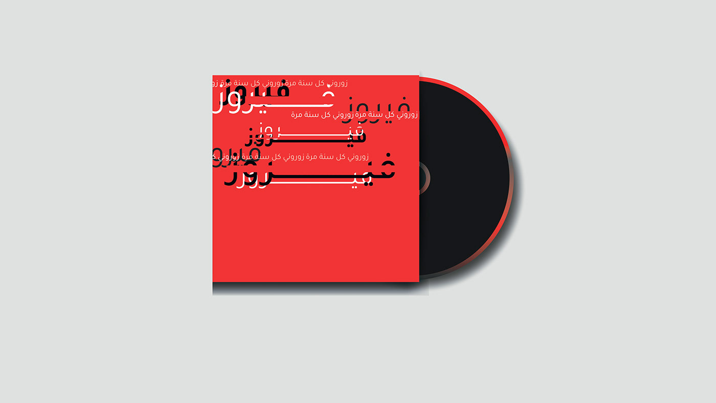 design album cover Album Cover Design arabic design Fairuz Design album