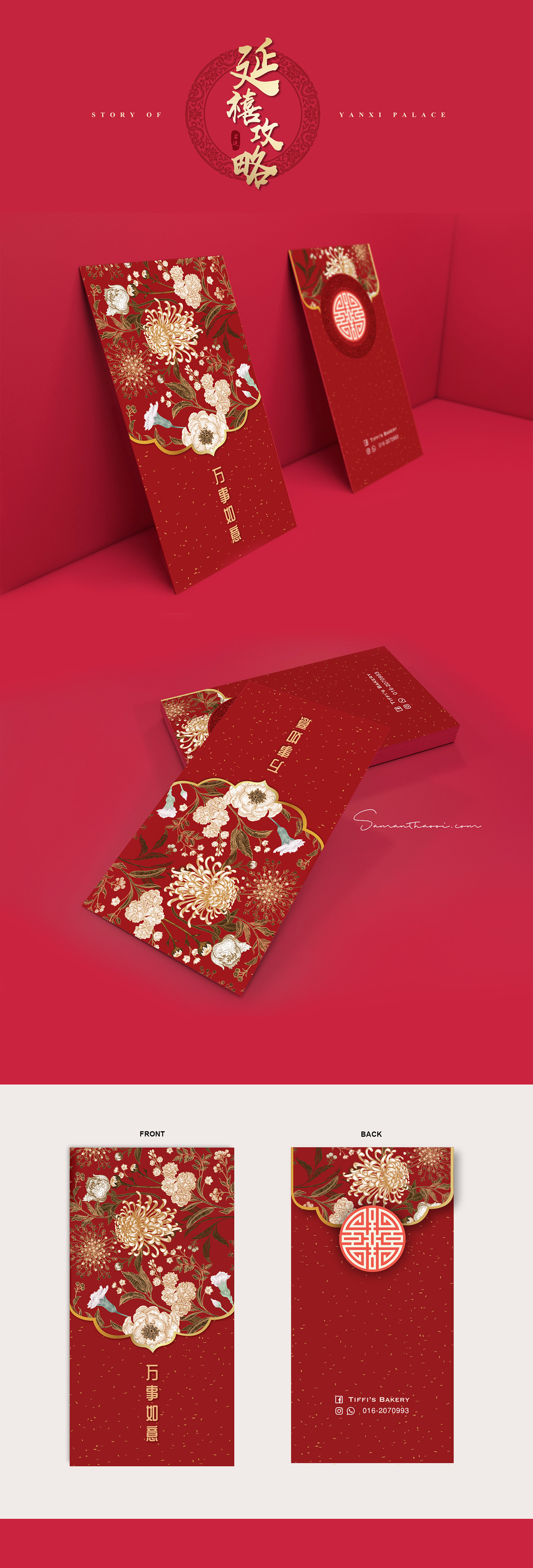 design angpow chinese new year graphic Red Packet Design Red Packet chinese oriental yanxi palace 延禧攻略
