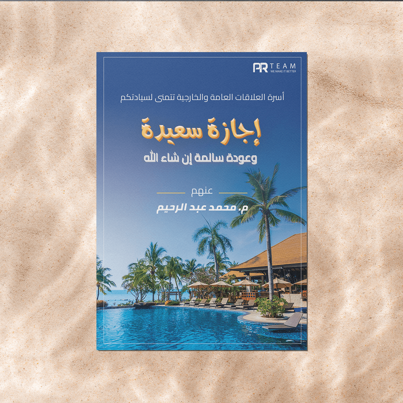 flyer brochure handout poster magazine InDesign arabic