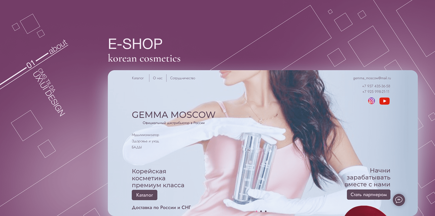 beauty cosmetics e-shop Figma gemma Koreancosmetics UI/UX Web Design  Website Website Design
