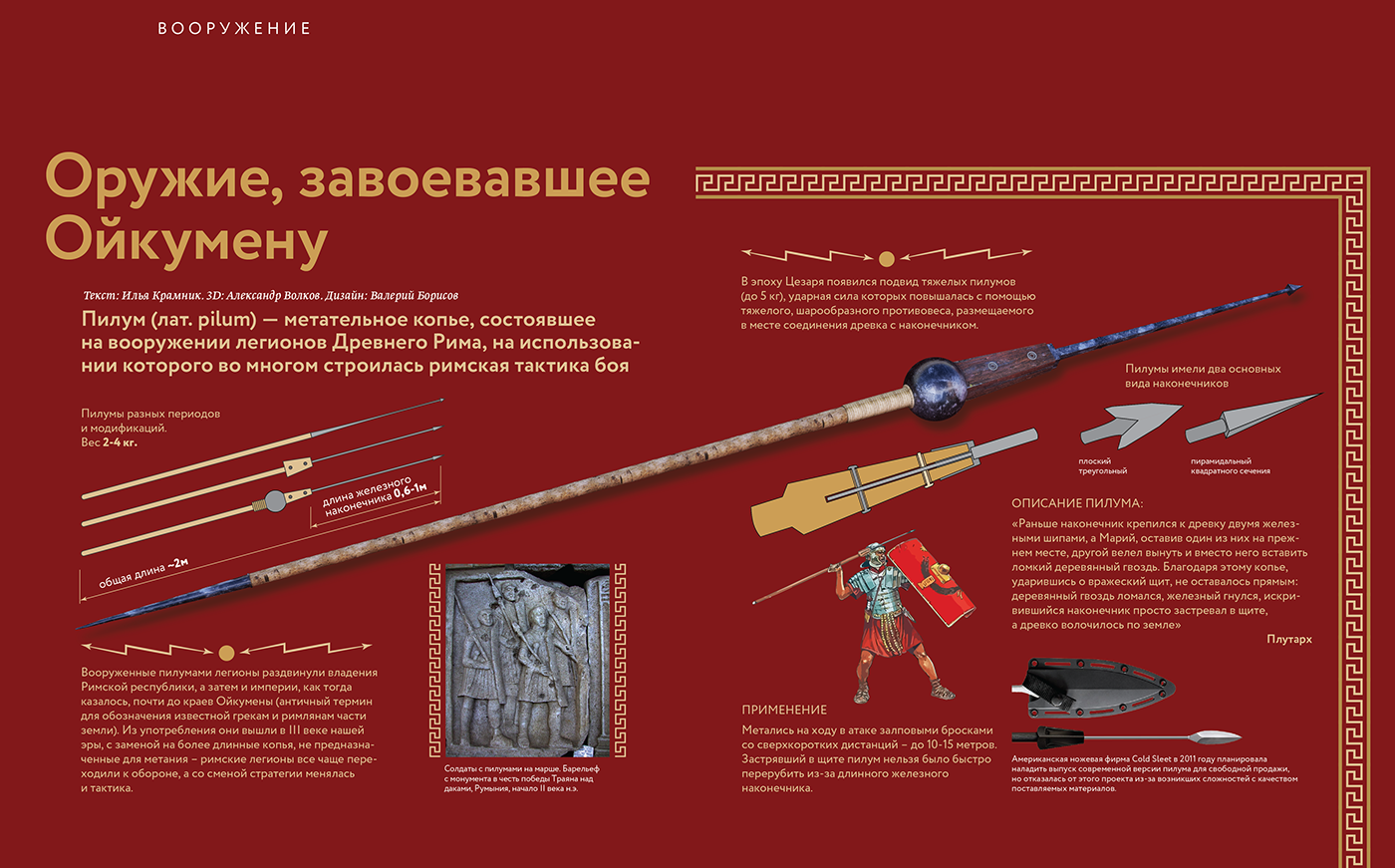 infographics magazine journal history