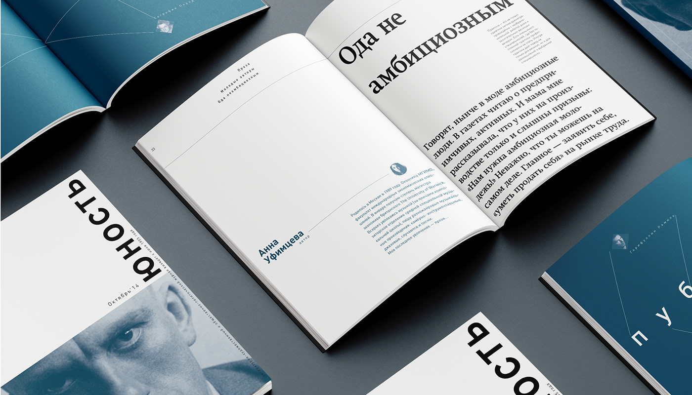 magazine font antique gloss poet Poetry  literature book headset grotesque blue color pereodika application infographics