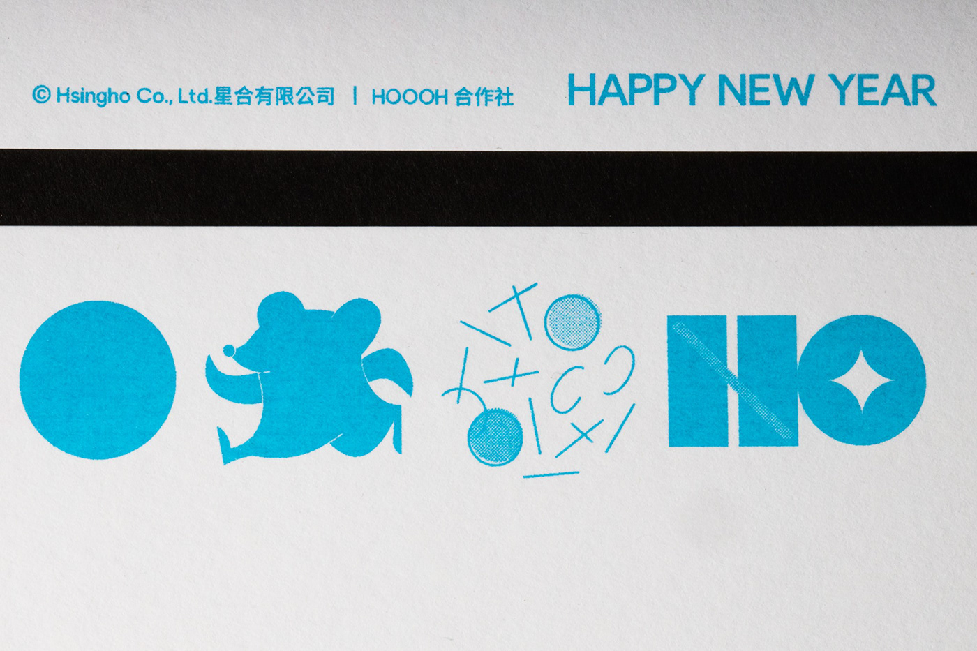 New Year Card Postercard Lunar New Year rat year of The Rat Riso risographic