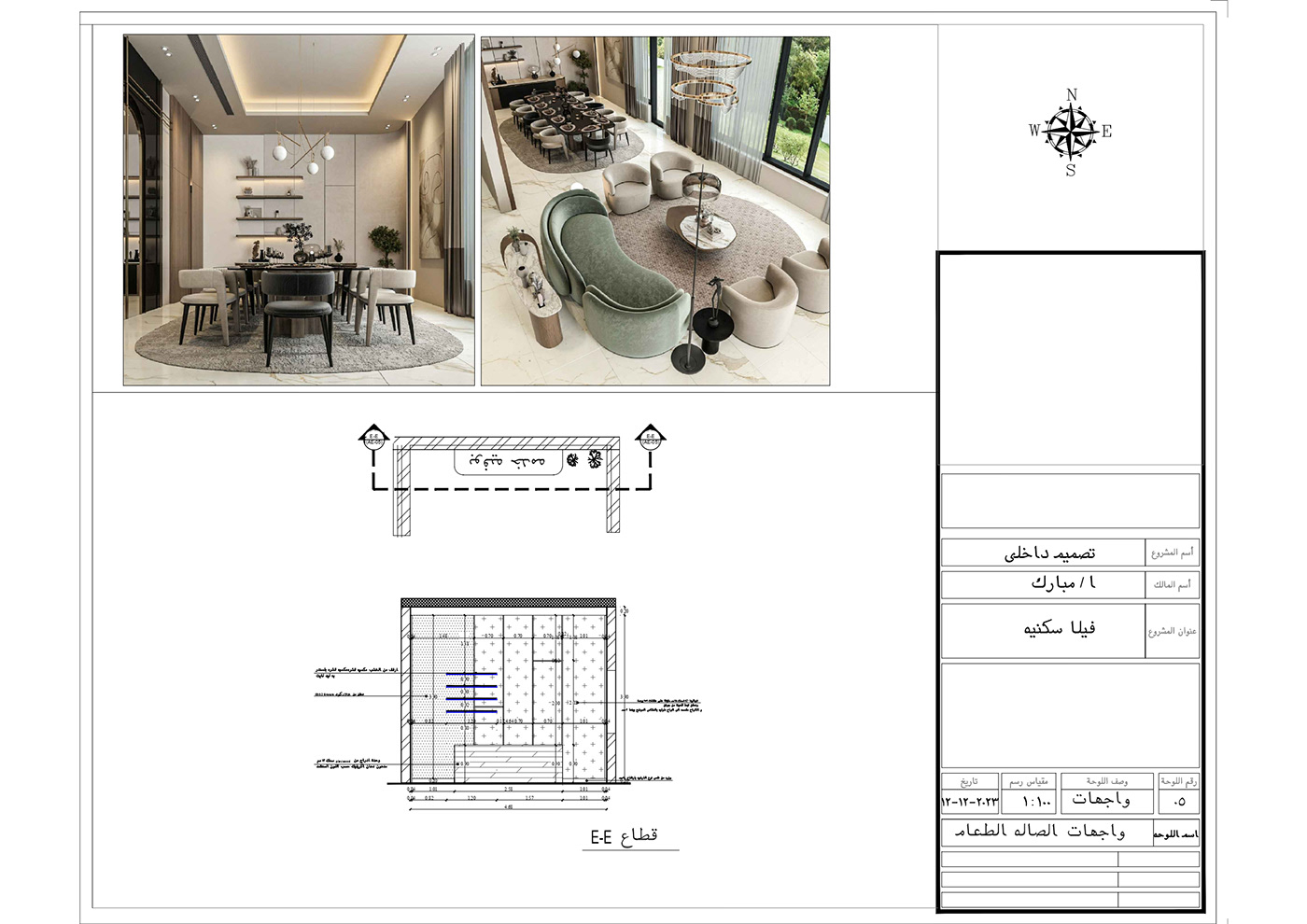 shop drawing architecture interior design  technical drawing AutoCAD