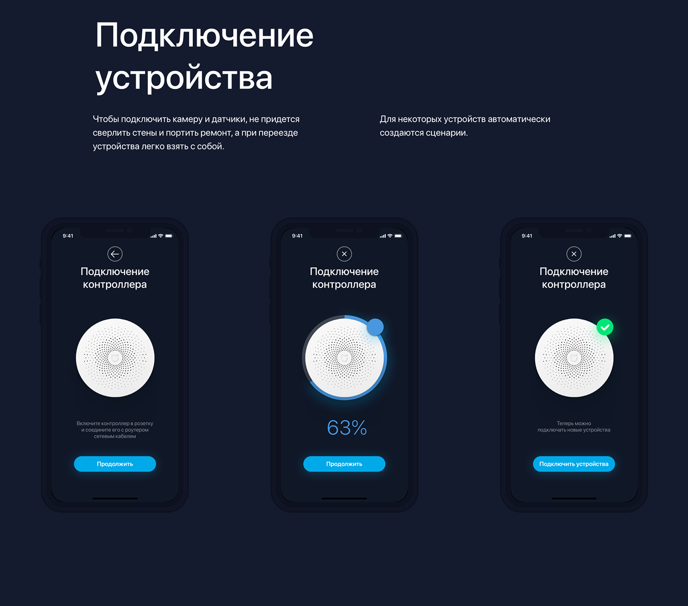 Behance flat mobile Rostelecom site smarthome trends UI ux Web