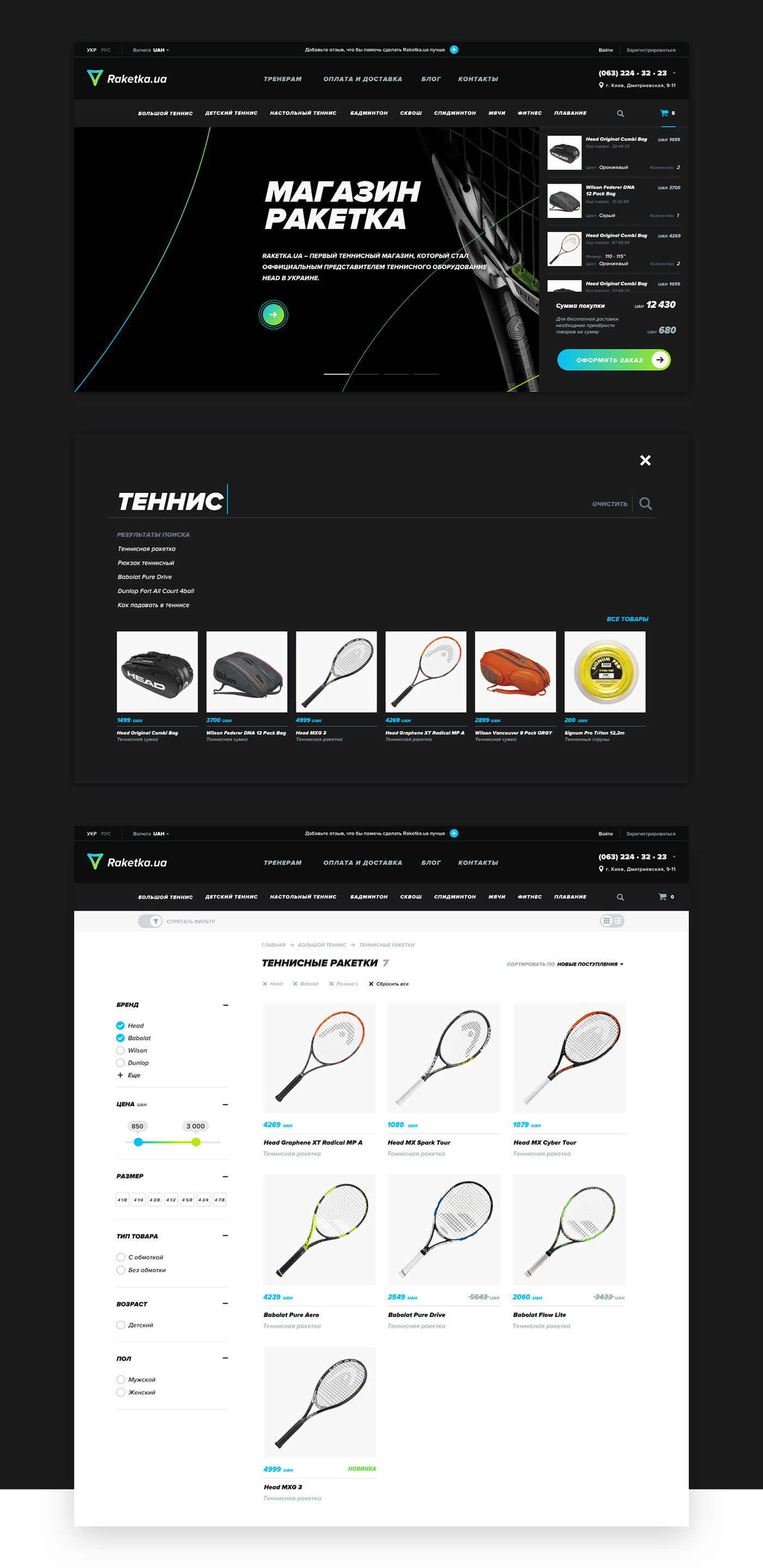 e-commerce Online shop interaction ux/ui sport tennis Interface design shop store