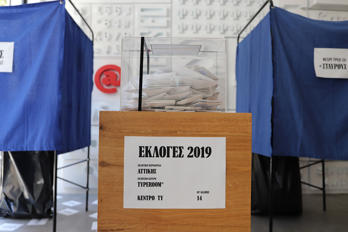 Parachute christrivizas PFElections2019 electionsathens Greece typography   athens trivizas