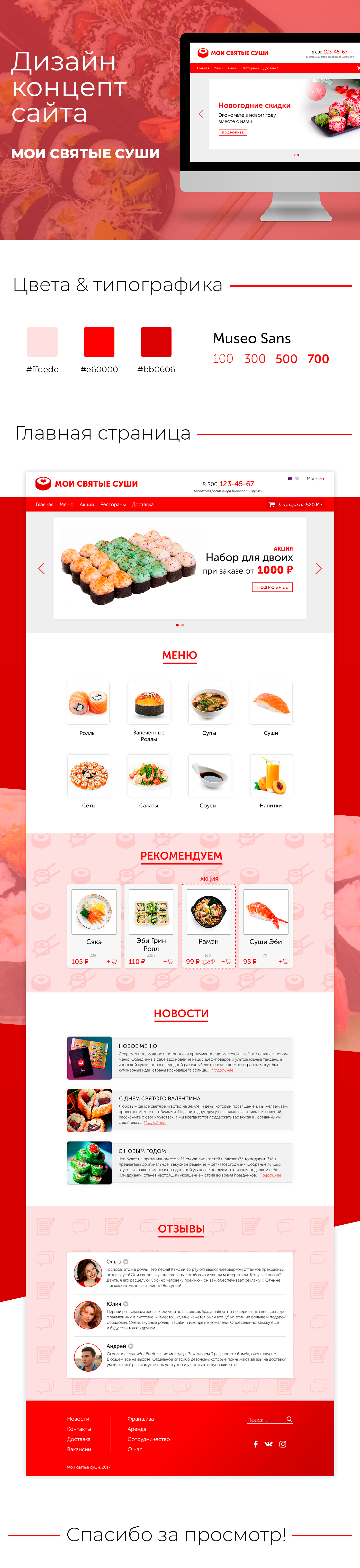 design concept site Sushi prototype landing Web Website