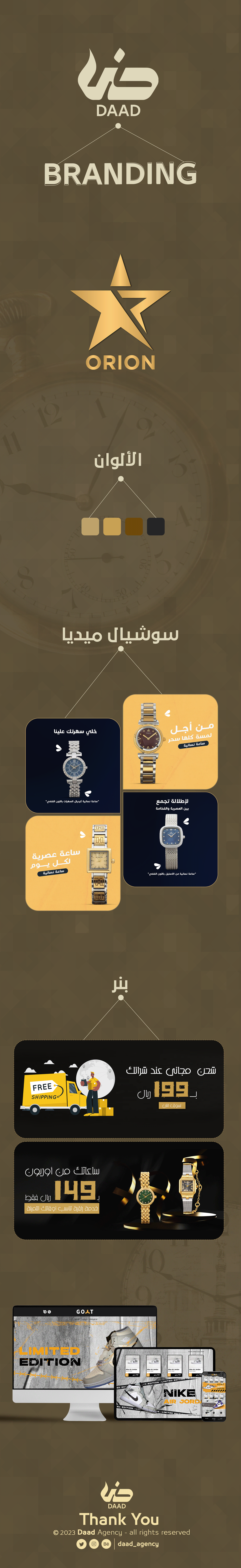 adobe illustrator Advertising  brand identity branding  Logo Design marketing   post Saudi Arabia social media