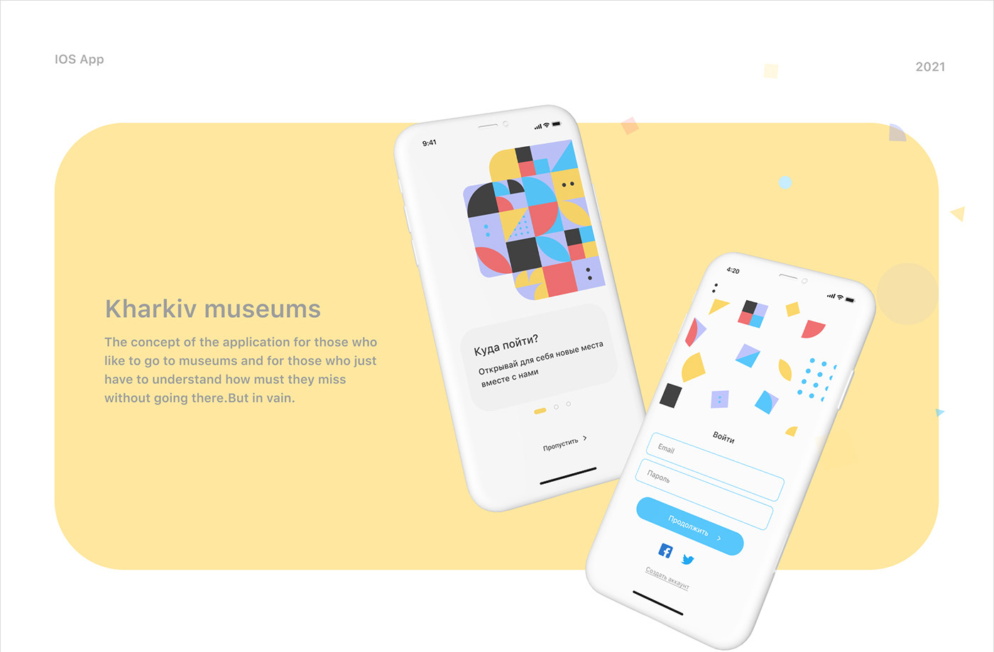 design Mobile app Museum Mobile Application UI ux Web Design  мобильное приложение