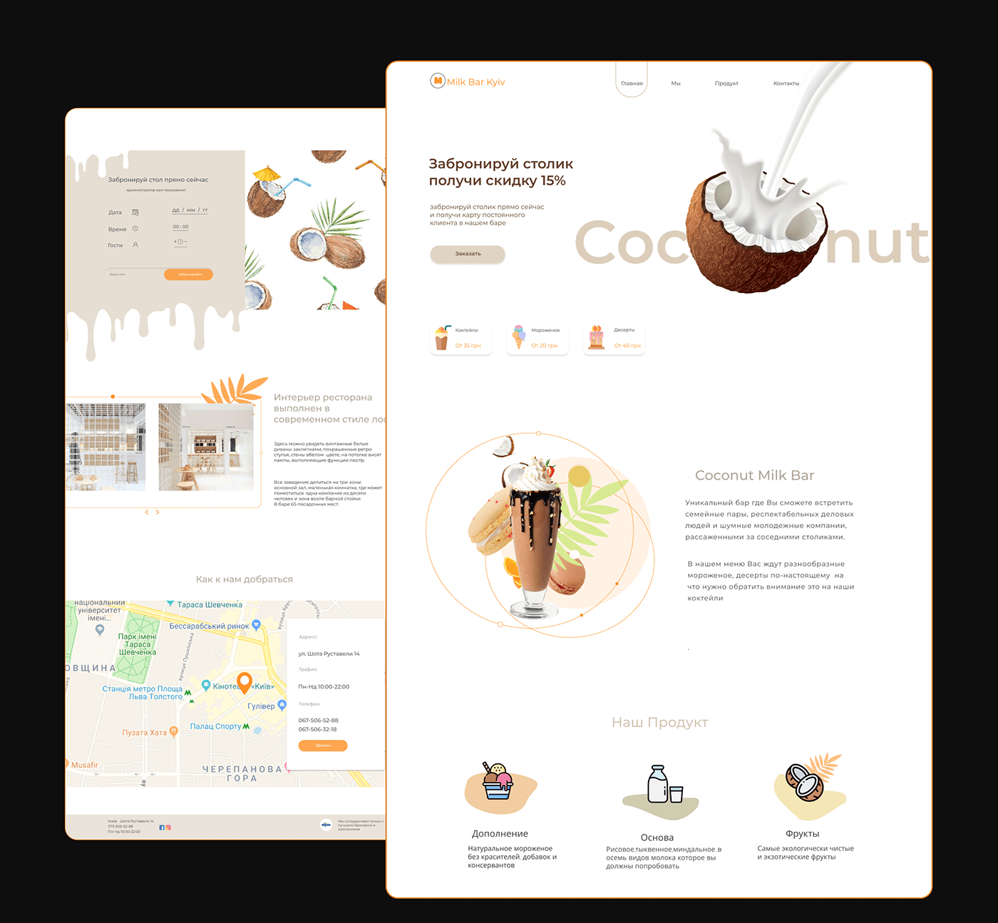 bar Coconut design fruits landing page restaurant UI ux food design Web Design 