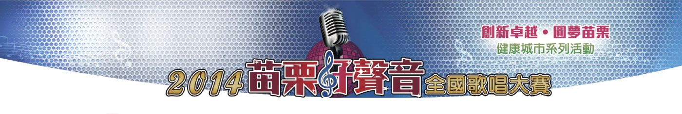 marketing   PM Advertising  graphic design singing competition facebook official website Singer