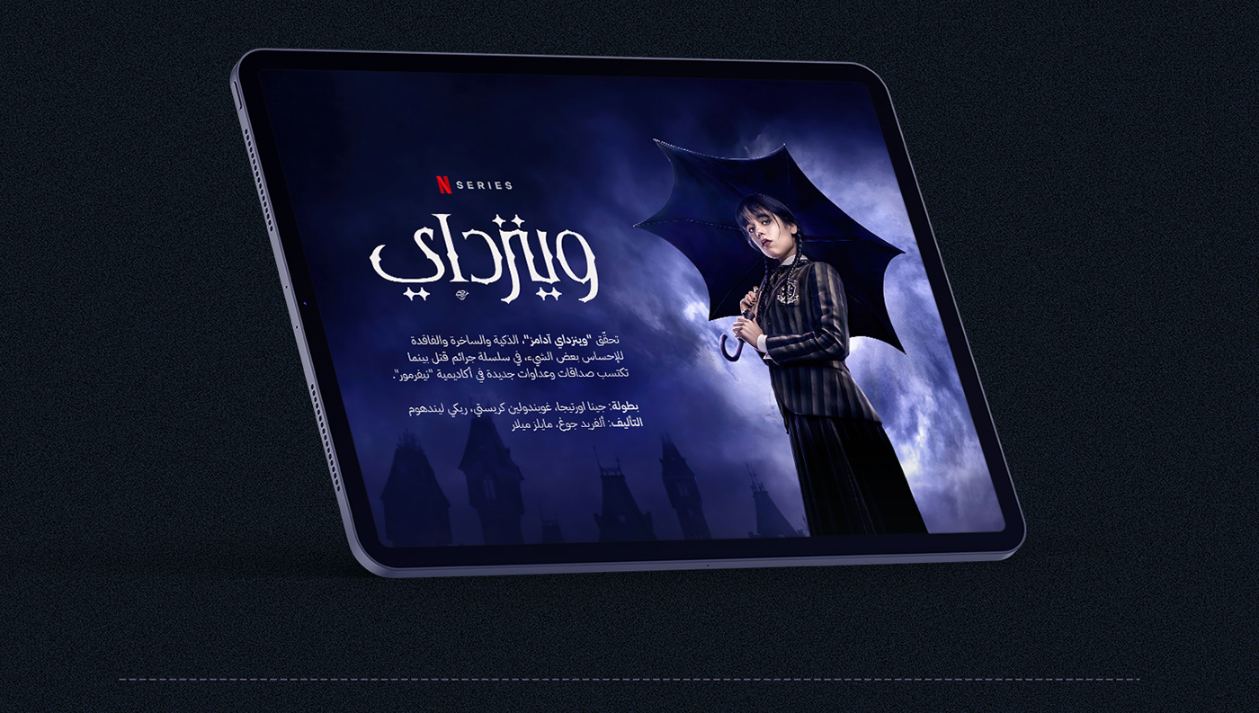 arabic lettering arabic typography iPad Procreate photoshop on ipad Wednesday Addams تعريب شعارات مسلسل وينزداي ادمز