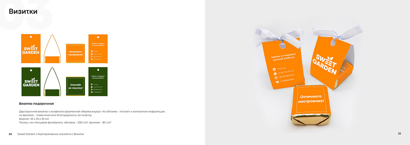 айдентика брендбук брендинг дизайн интерьера логотип магазин упаковка фирменный стиль
