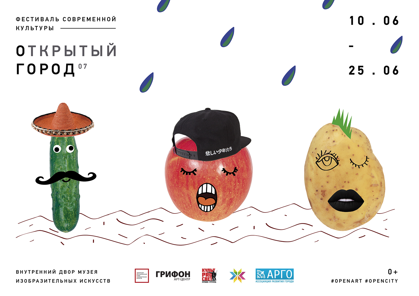 графический дизайн овощи фестиваль уличный Street design festival