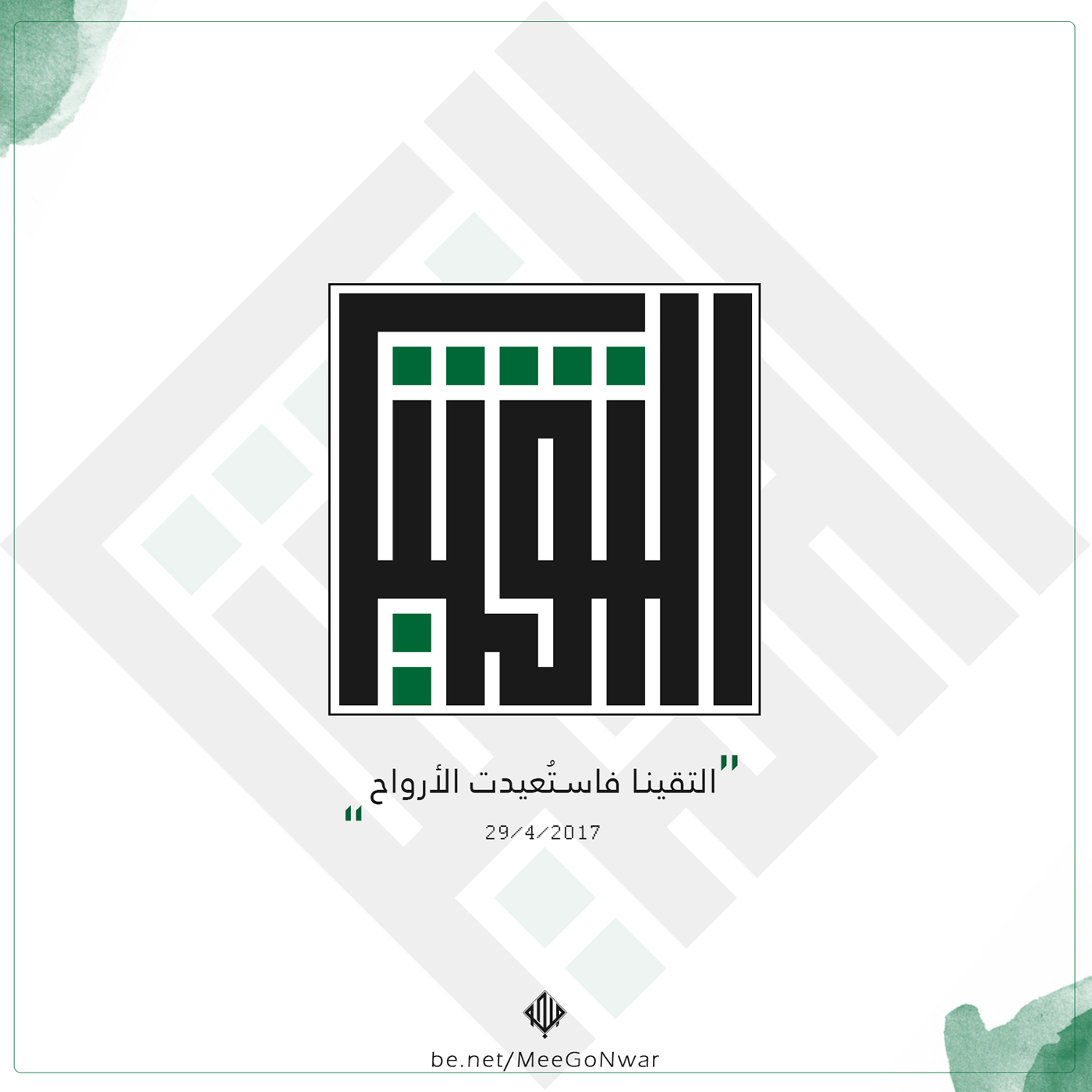Kufi typography   arabic التقينا art direction  Illustrator