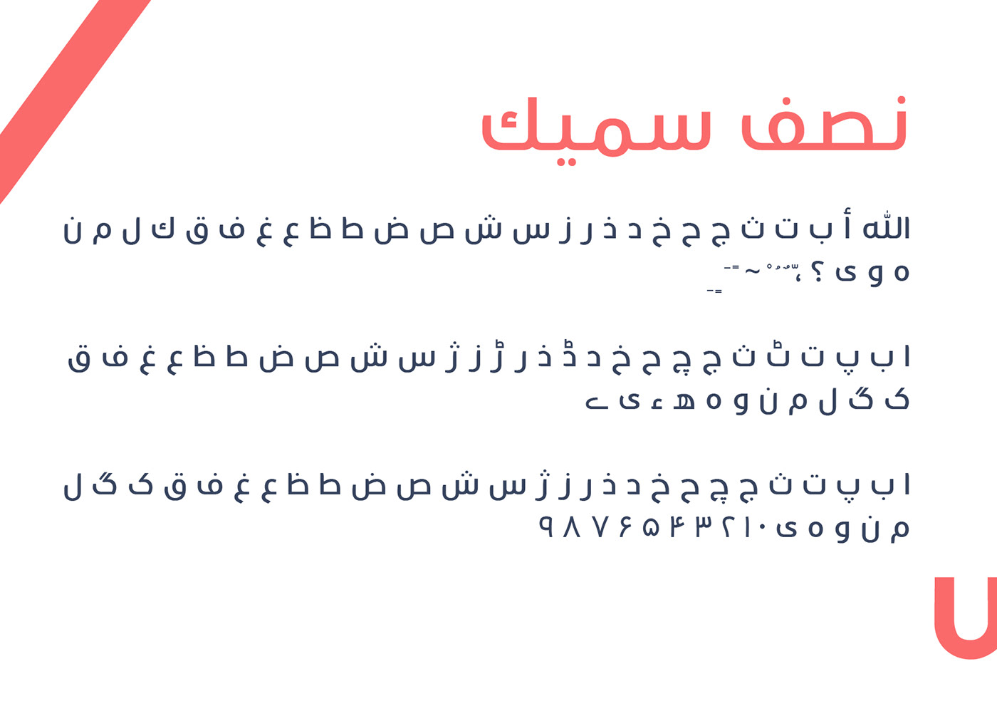 ALREFAIY arabic font Arabic Fonts Arabic Script Arabic Typeface font tyepface কভার ডিজাইন خط يدوي  حصاد العام