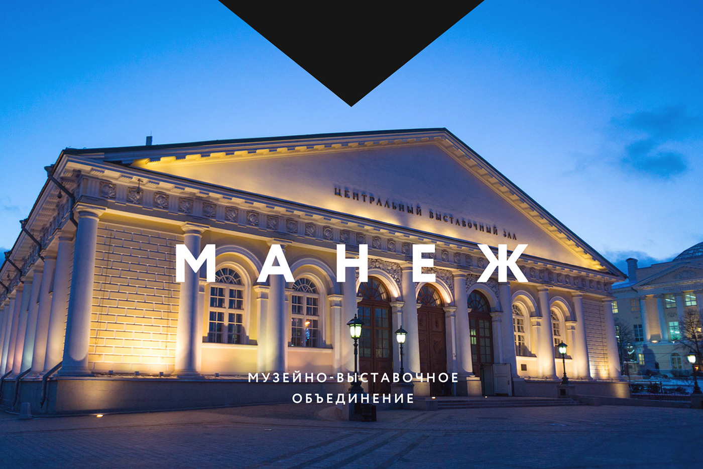 manège ‎moscowmanege‬ dmitrygerais Rebrand rebranding