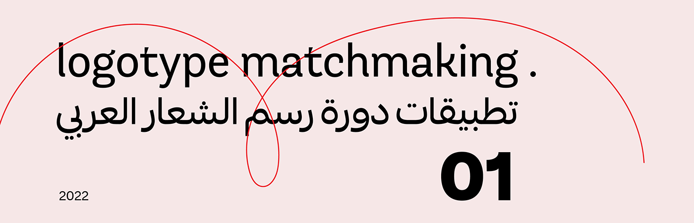 typography   Logo Design Logotype Matchmaking