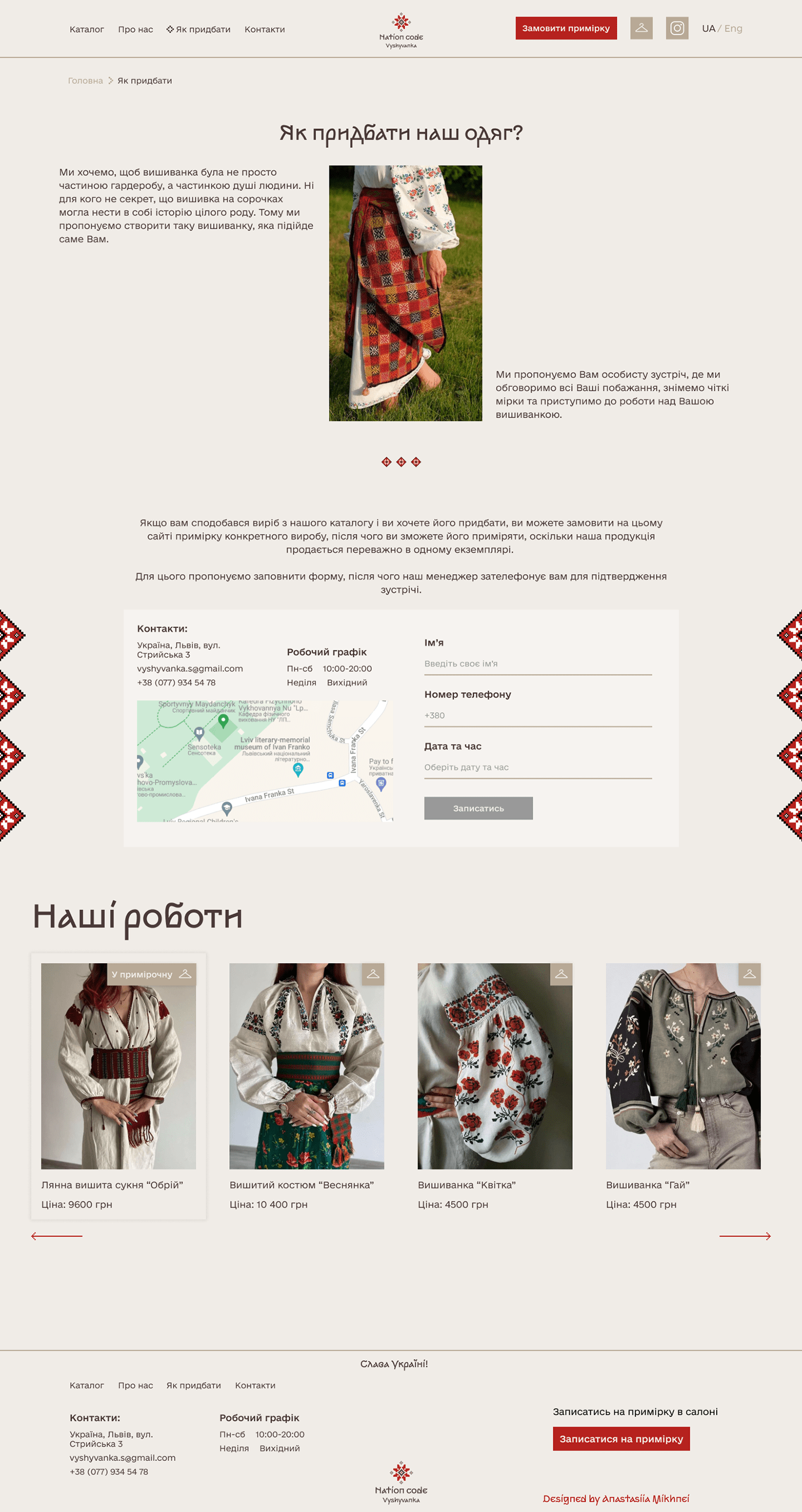 design e-commerce landing page UI uidesign ukraine ukrainian Website Website Design weddingsite