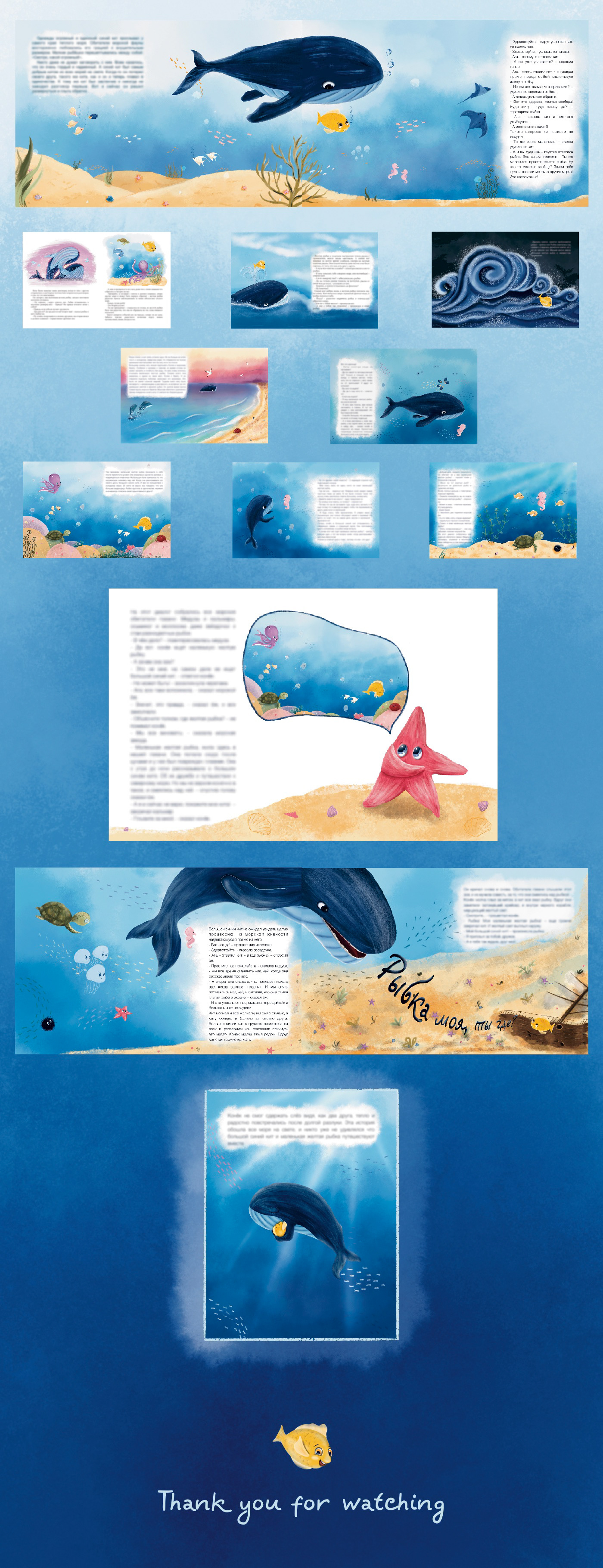 children book children illustration ILLUSTRATION  Picture book sea story under the water Story Book character disign Digital Art  Drawing 