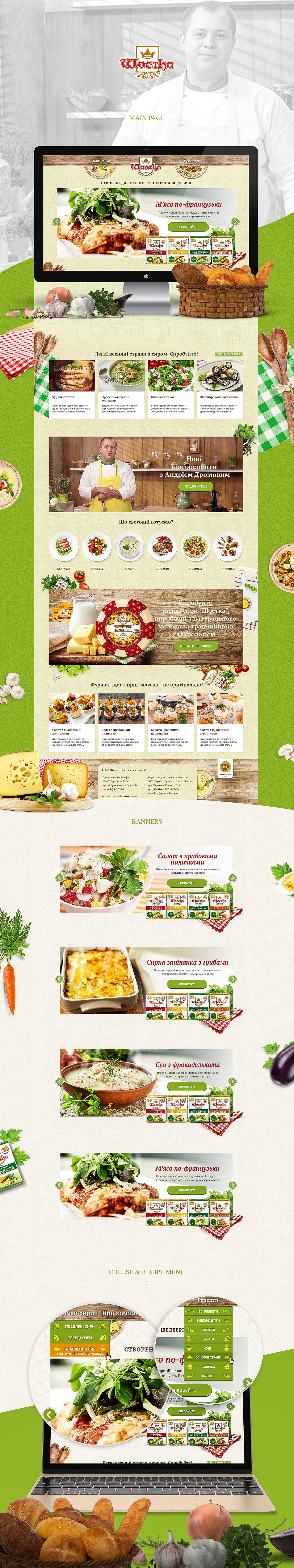 shostka kitchen Website Web Design 