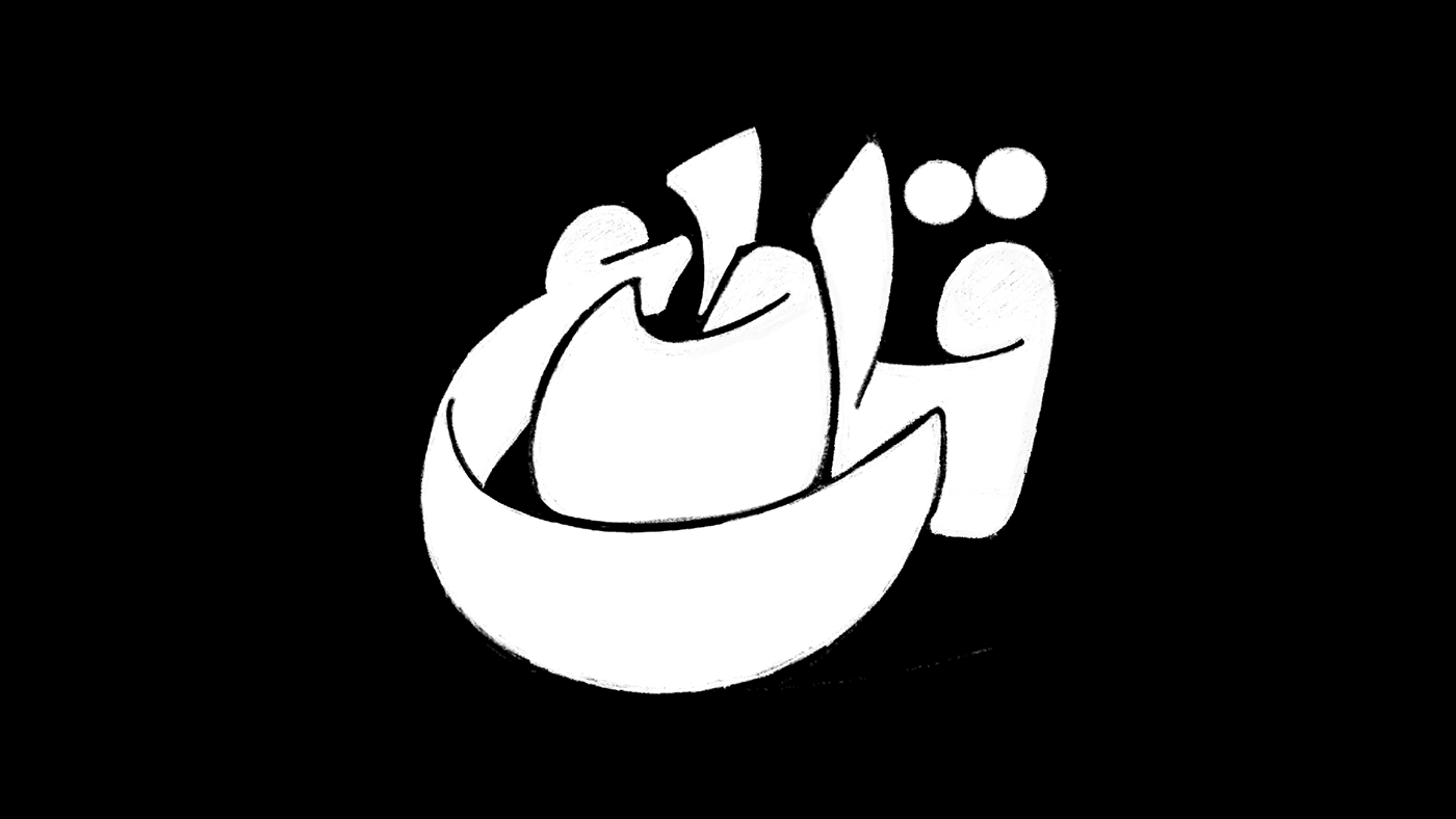 typography   arabic typography arabic calligraphy typo lettering Calligraphy   Handlettering hibrayer artist art