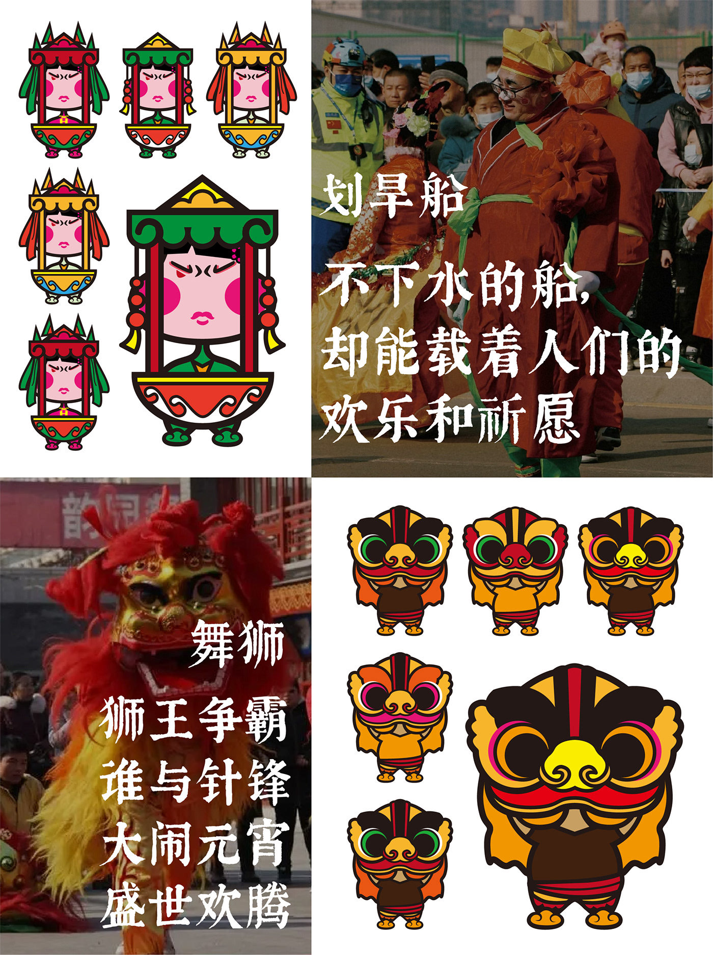 中国传统文化艺术 IP
