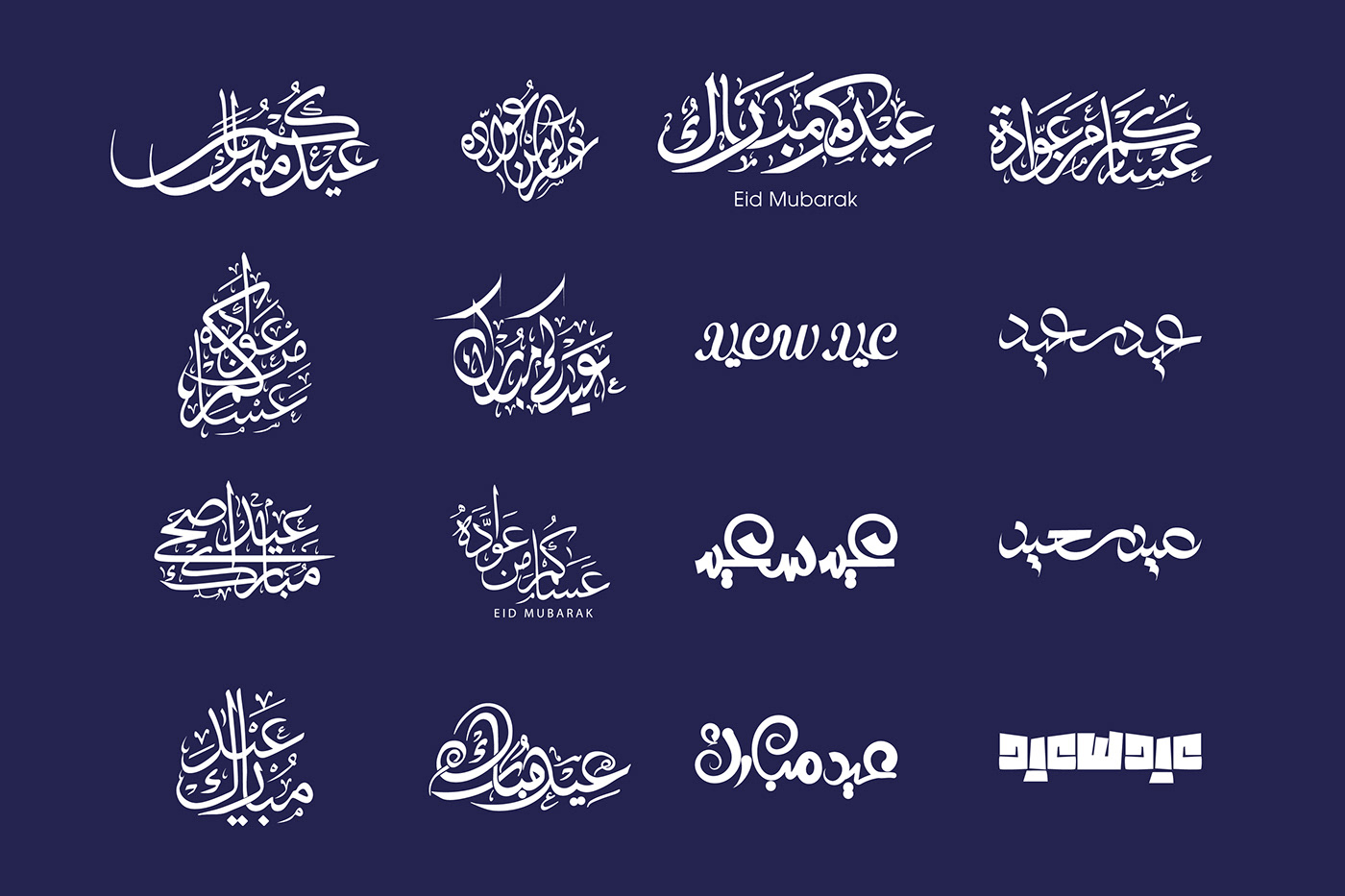 typography   Advertising  Calligraphy   Eid islamic eid mubarak السمنة   احسان  