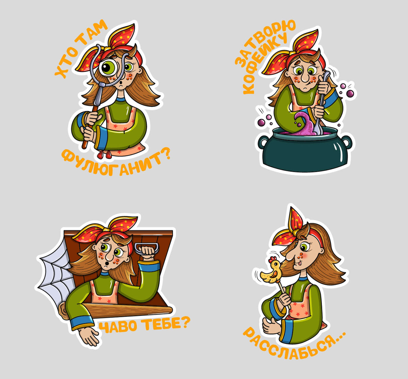 The sticker pack "Baba Yaga" for the  the company "Mail.ru Group".
