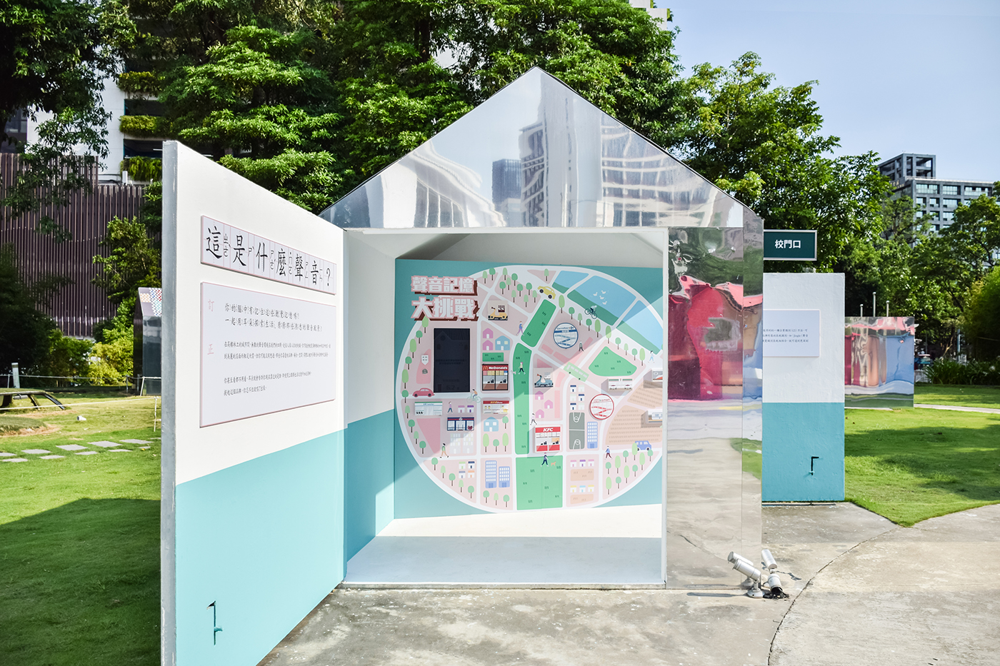 Exhibition  exhibitiondesign visual VisualDesign taiwan TaiwanDesign interactive interactivedesign music
