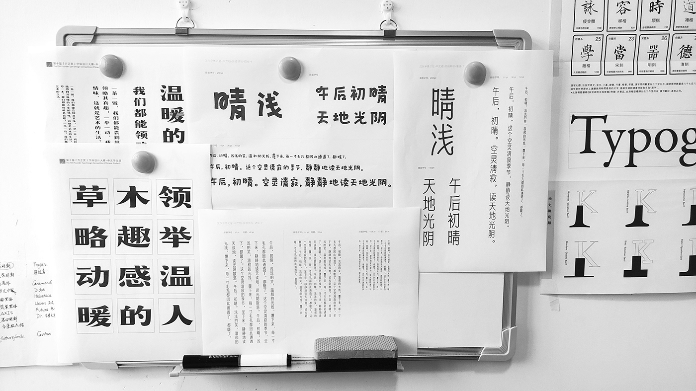 font type design Typeface 中文字体 字体 字体设计 字库设计