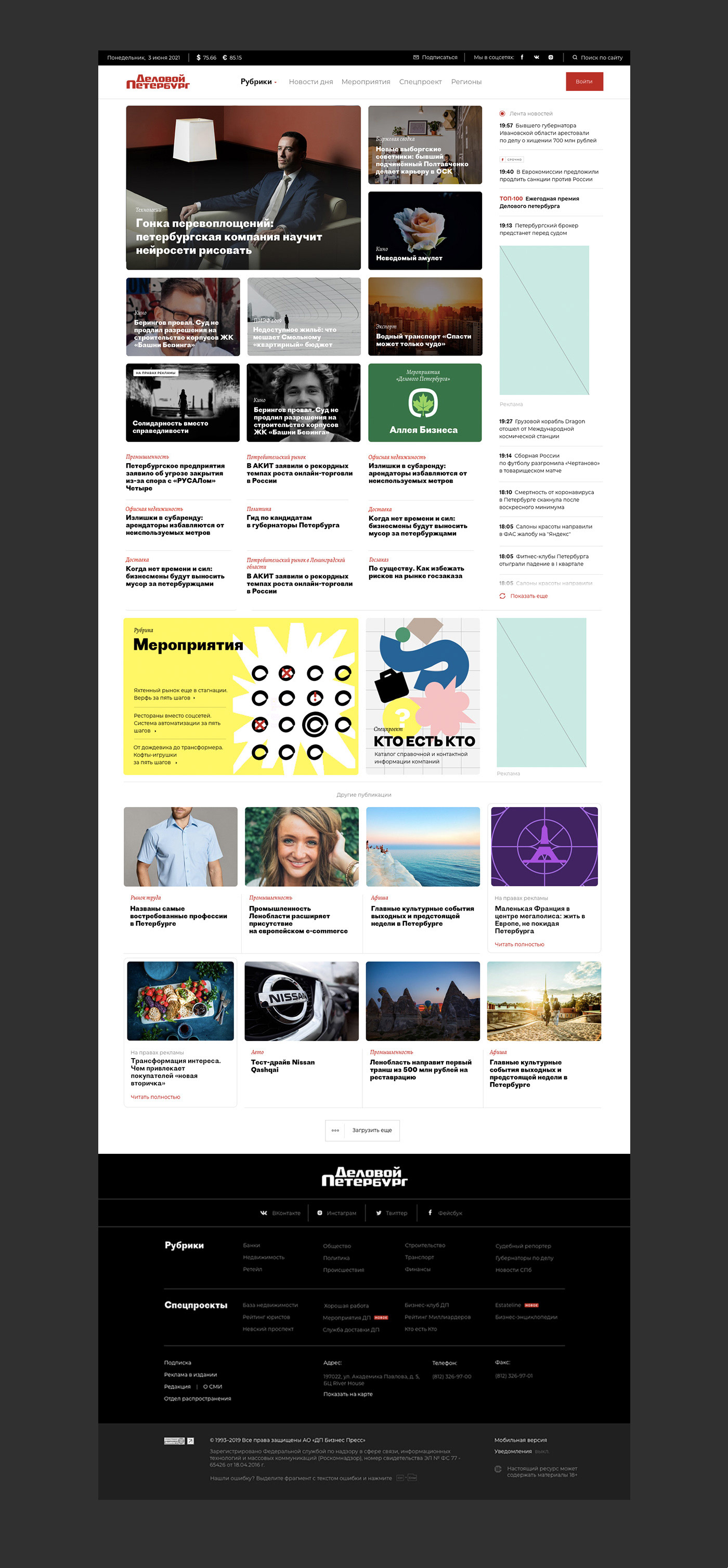 business grid Layout newspaper redesign ui design UI/UX user interface Web Web Design 